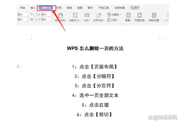 word怎么删除章节,不删除内容缩略图
