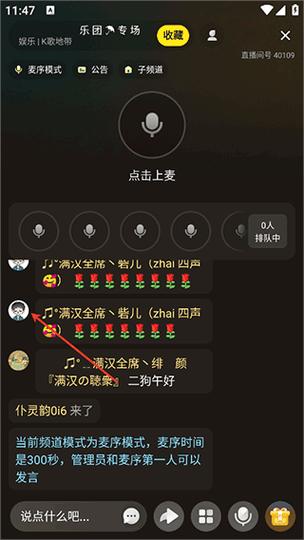 yy语音聊天手机版下载安装