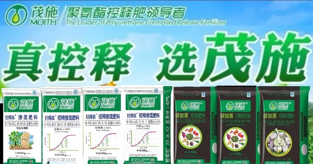 十大名牌控释肥