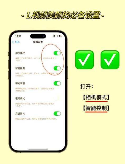 一加8美颜在哪里设置
