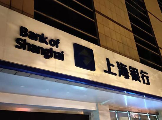 上海银行可以网上开户吗