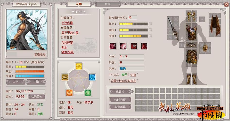 武侠的激活码是多少