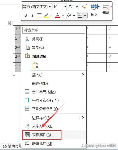 word单元格颜色图标
