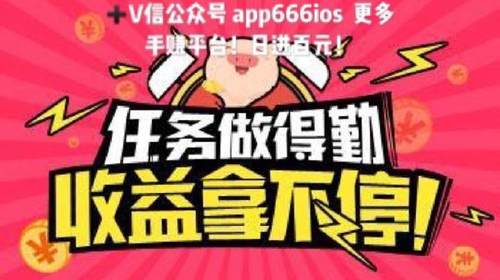 试客赚钱图标
