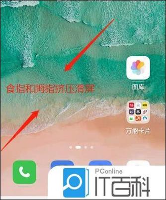 手机设置翻页模式