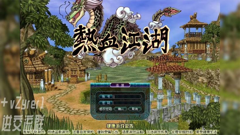 热血江湖登录解锁