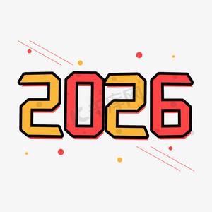 “2026”花式微信字体