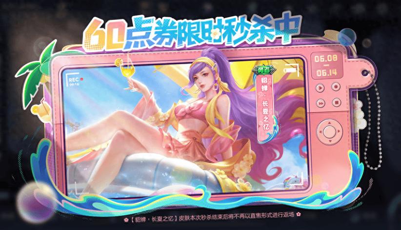 续费60点券再送288