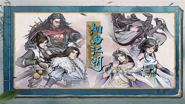 烟雨江湖单机版 7 11 高速下载