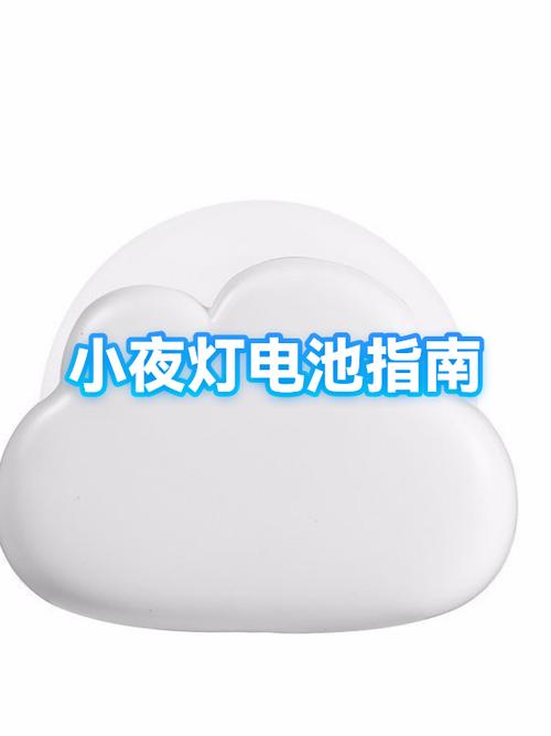 遥控小夜灯不亮了怎样修理缩略图