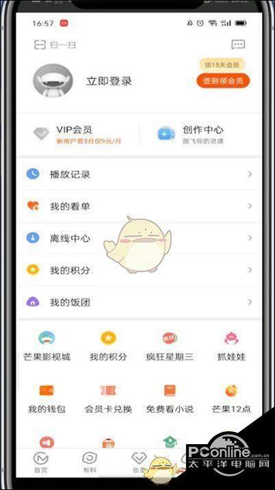 华为视频怎么绑定芒果会员账号