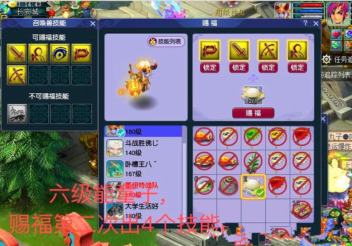 梦幻69级五开真的亏钱吗截图