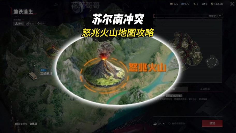 难言打怒兆火山苏尔南