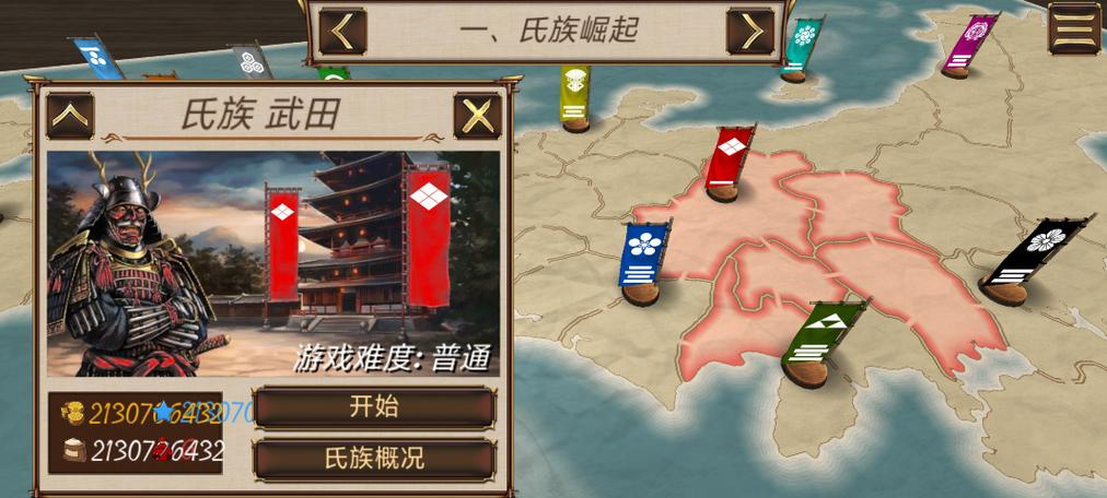 幕府帝国内购破解版图标
