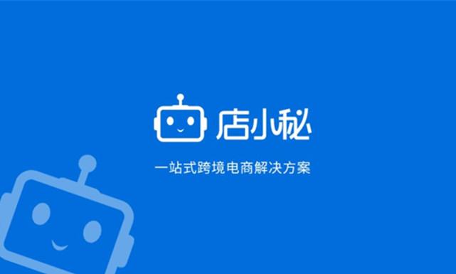 店小秘登陆手机登录