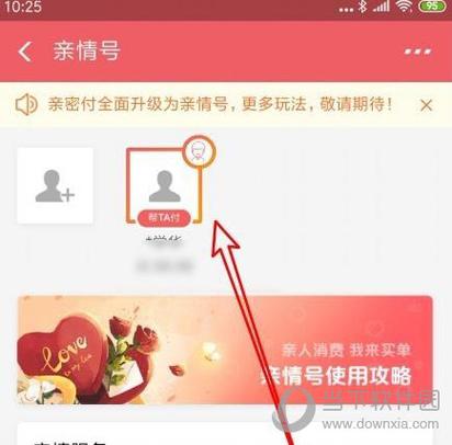 移动解除亲情号的步骤