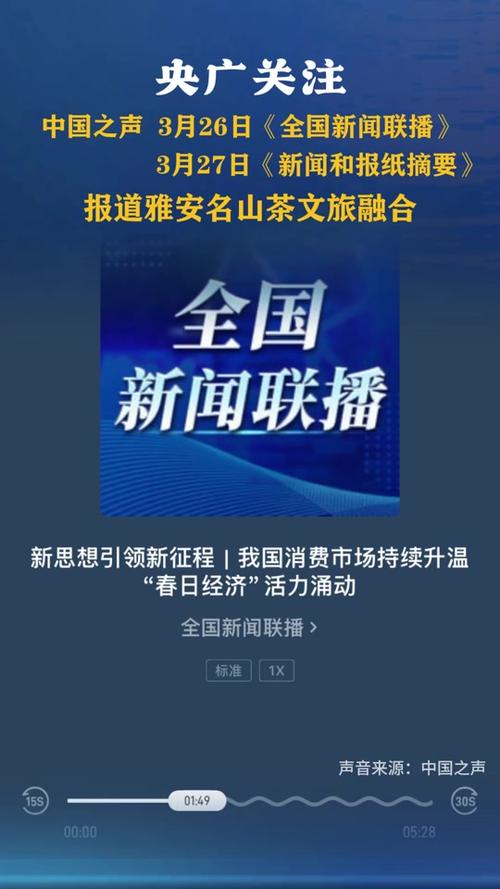 央广夜新闻在哪个频道