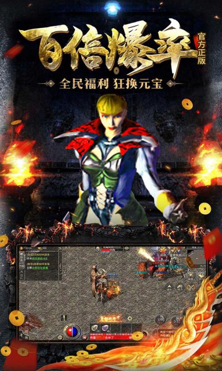 传奇正版图标