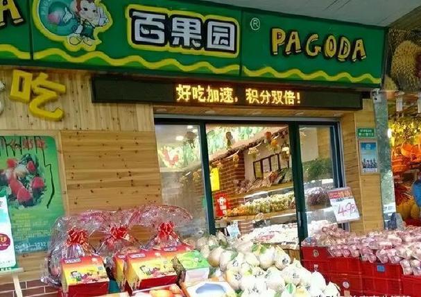 百果园能赚钱吗截图