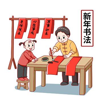 过年漫画图片大全
