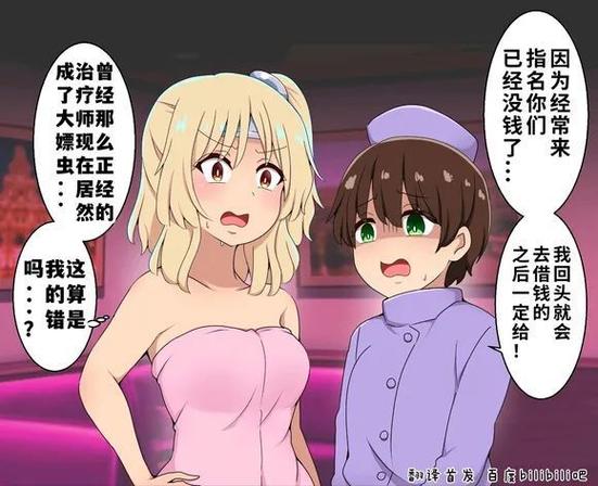 长批勇者被魔王魔族俘虏后小说原著
