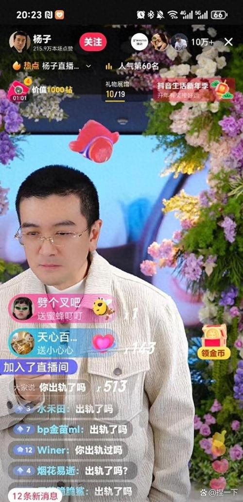聊直播