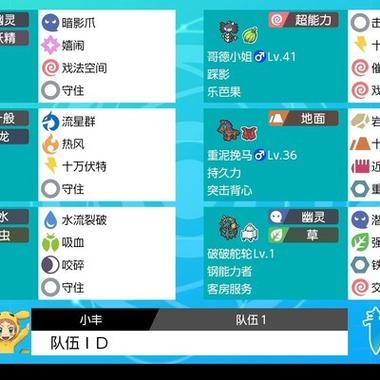 宝可梦空间队是什么