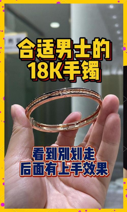 50岁男人戴手环大忌图标
