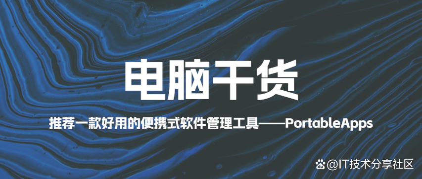 干货破解版软件