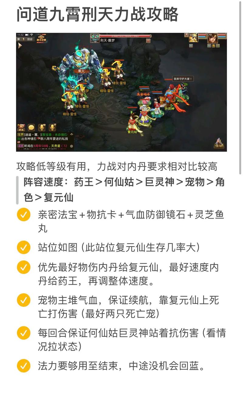 问道刑天boss攻略