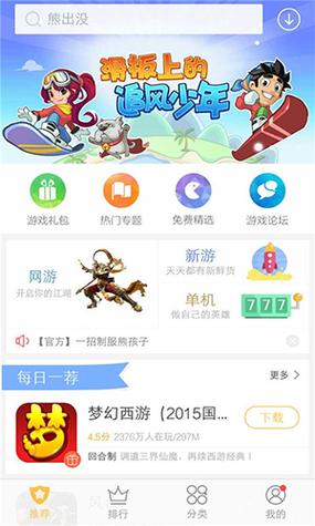vivo游戏中心最新版本下载安装