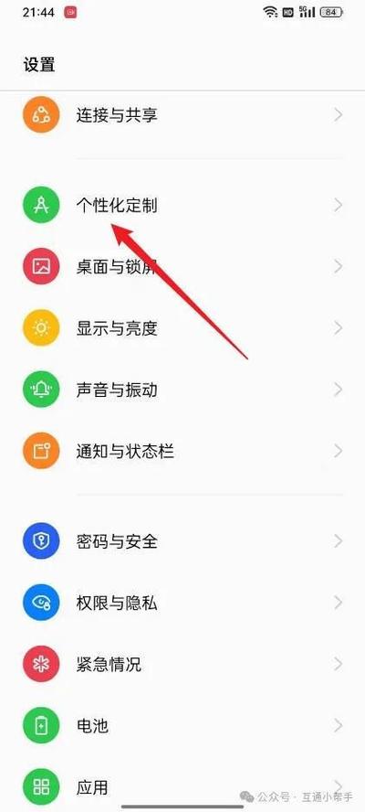 oppo手机壁纸太大怎么缩小