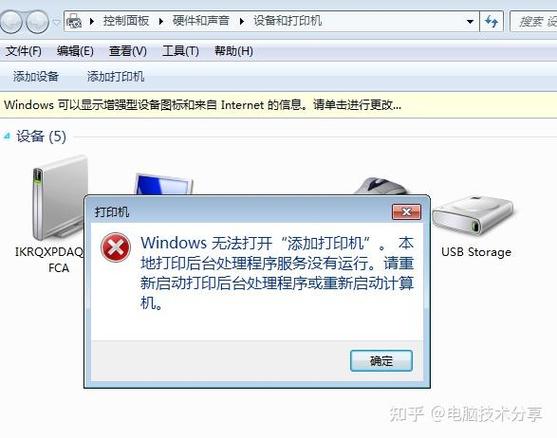 打印机配置端口打不开