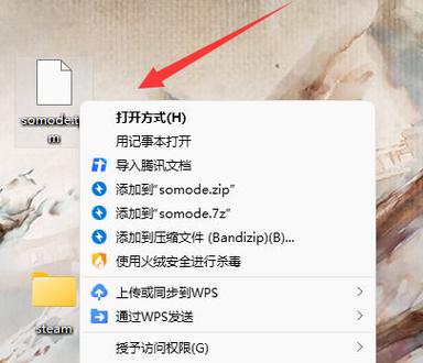 后缀为tmp的文件怎么打开