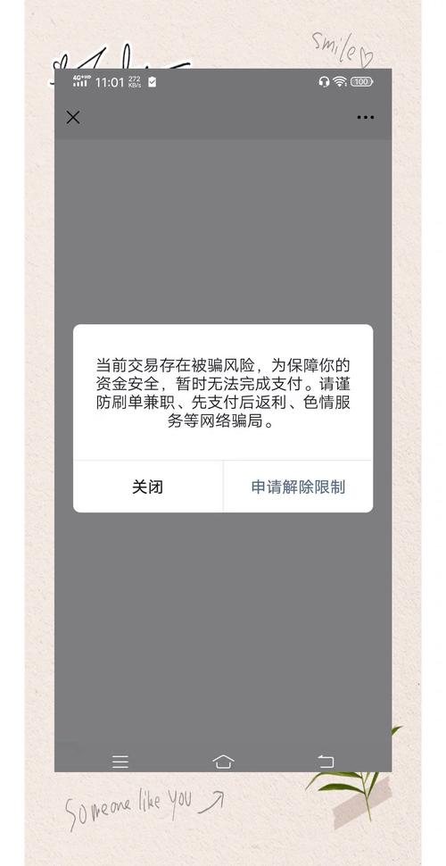 被限制加好友别人可以加我吗