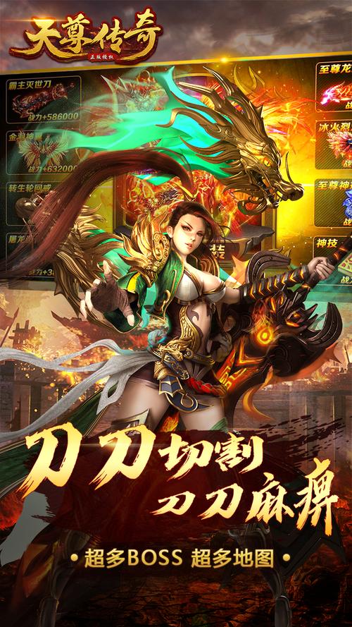 天尊传奇官网入口