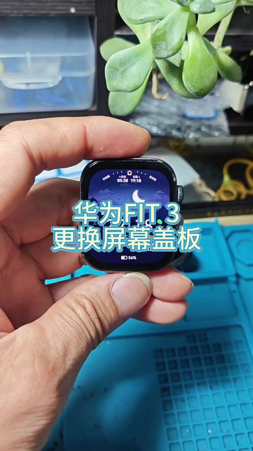 华为手表怎么设置触摸亮屏图标