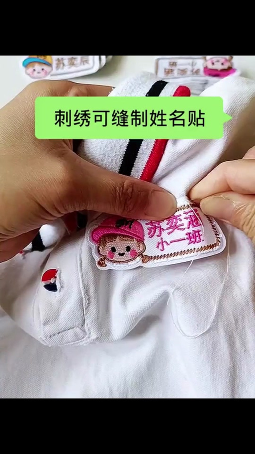 缝改衣服店铺名号