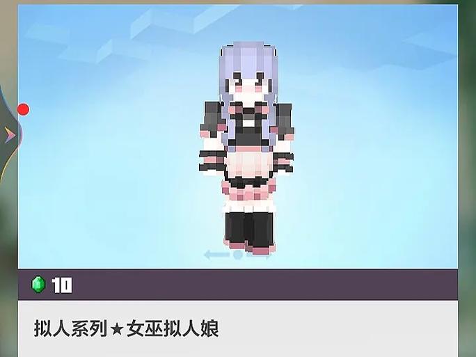 网易mc免费皮肤