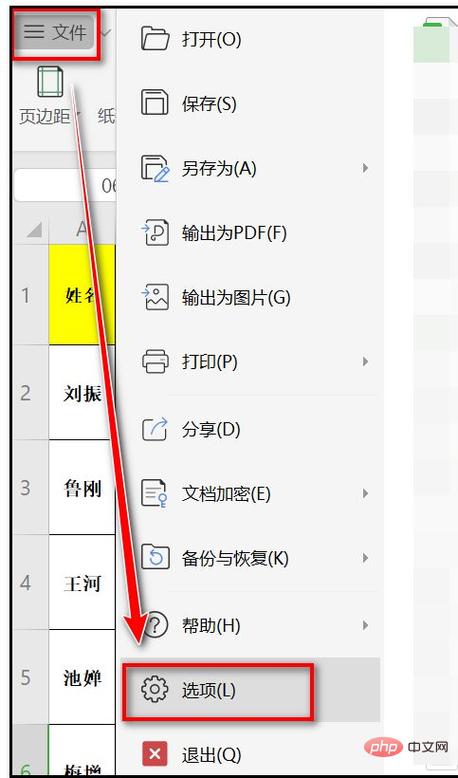 如何取消表格中的框线缩略图