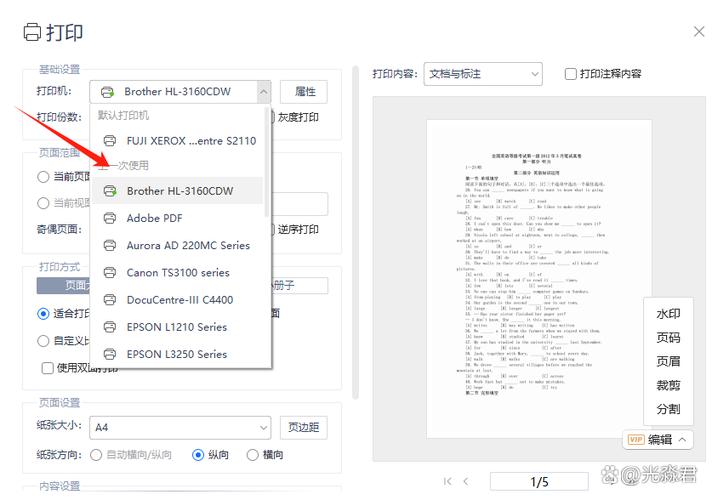 打印纸打反面怎么放