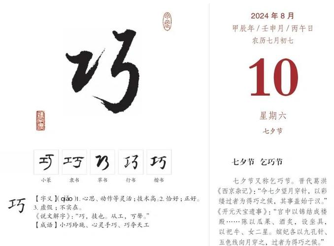 巧解汉字