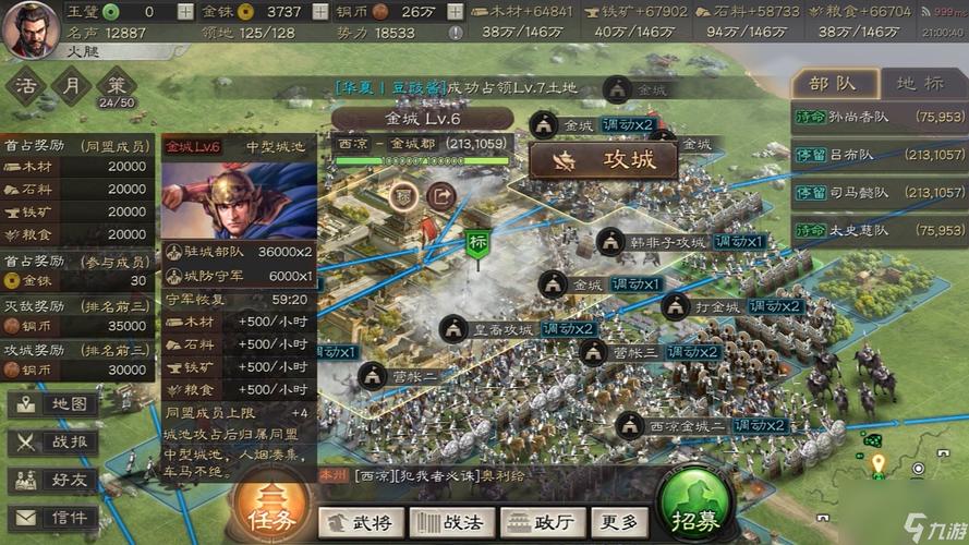 三国志战略版城池占领值