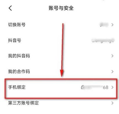 更换手机号码找回账号的后果