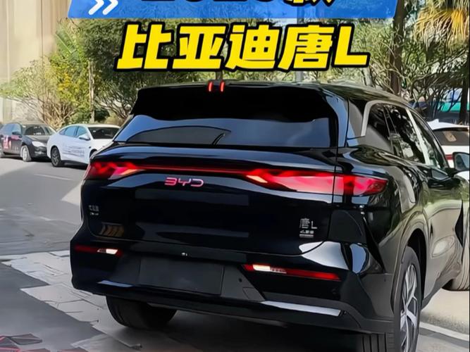 比亚迪唐电动车图标