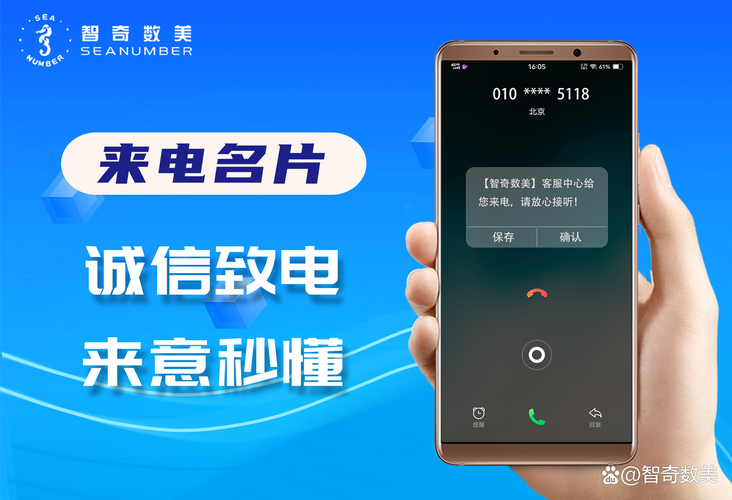 来电宝业务是什么意思