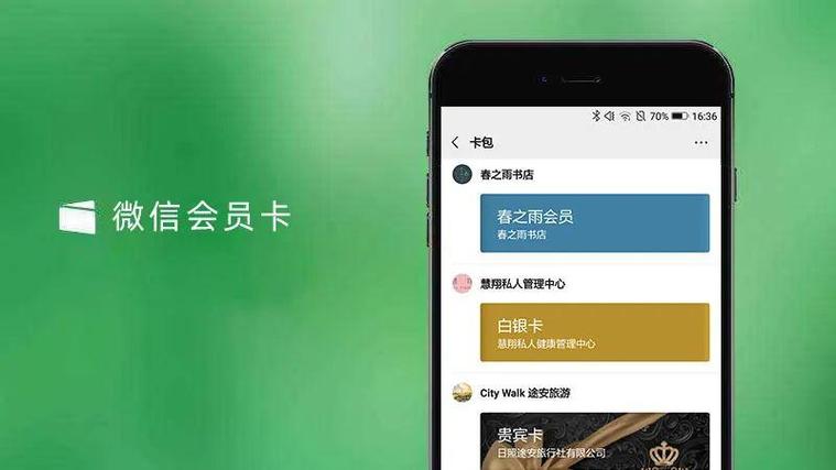 微信会员卡在哪里找到