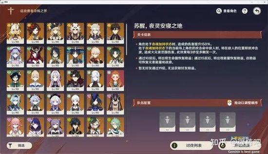 原神谁加血最多