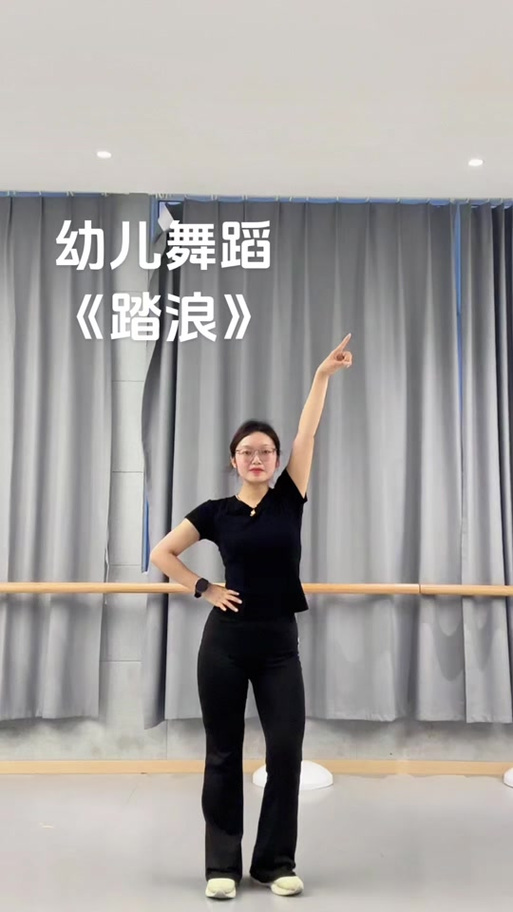 舞蹈踏浪完整版