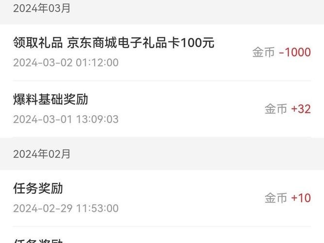 京东怎么使用礼品卡